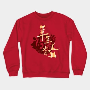 Chinese New Year 2020 Crewneck Sweatshirt